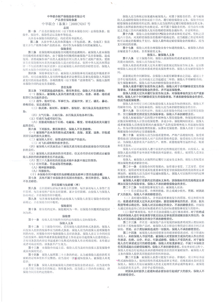 保险3.jpg